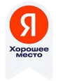 Хорошее место